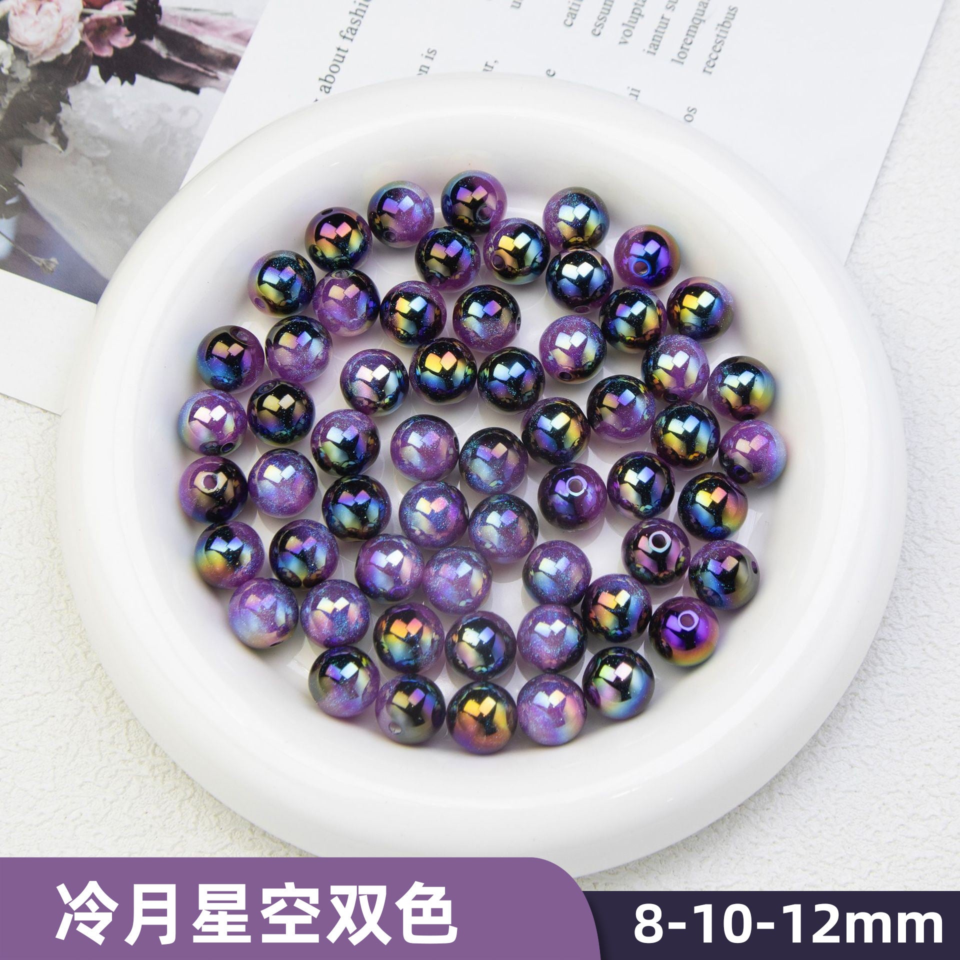 Starry sky two-tone fine glitter colorful beads optical plated resin loose beads diy Bracelet string beads Secondary image