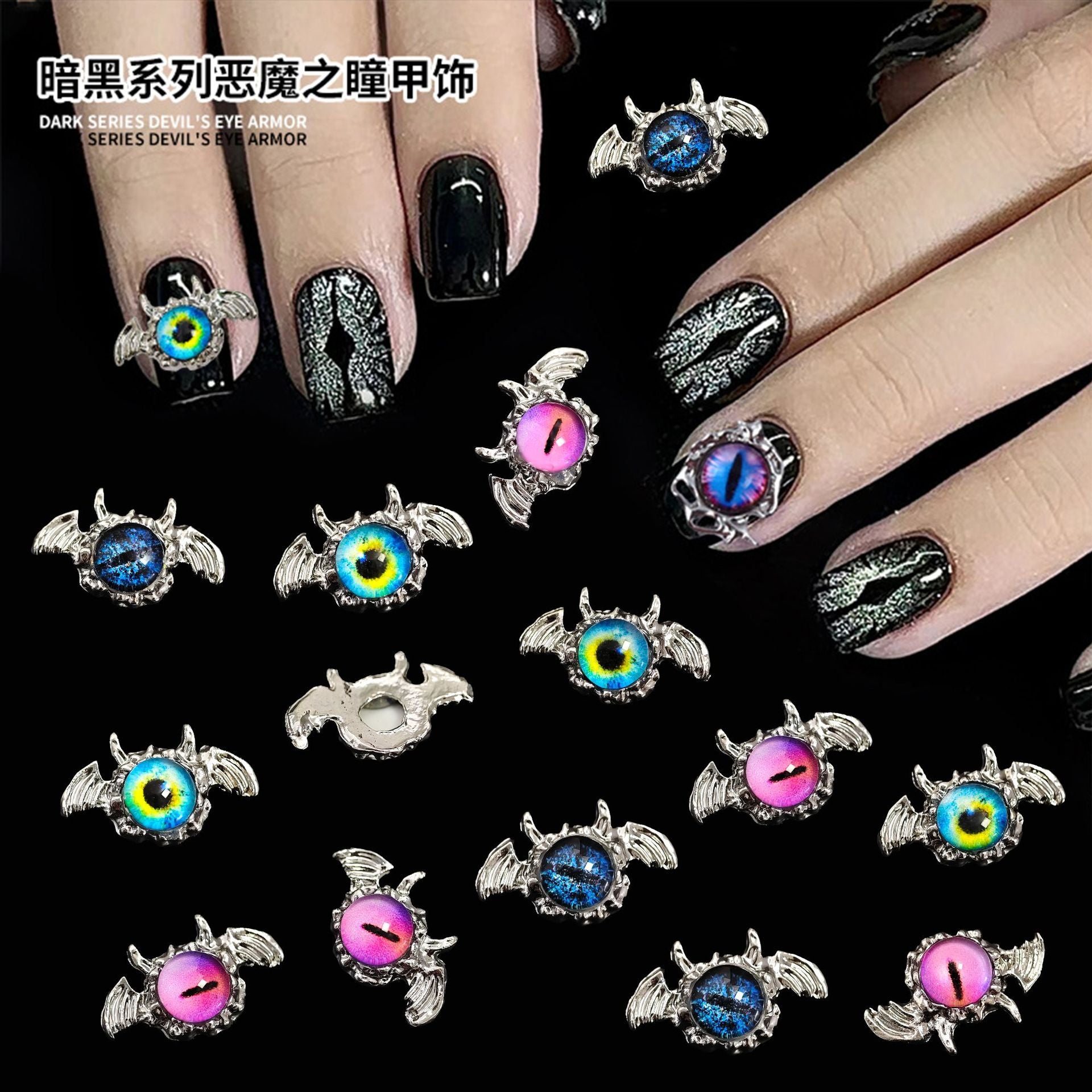 Dark Series Devil's Eye Nail Art Accessories Bat Eye Design Trendy Dark Style Nail Decorations Secondary image