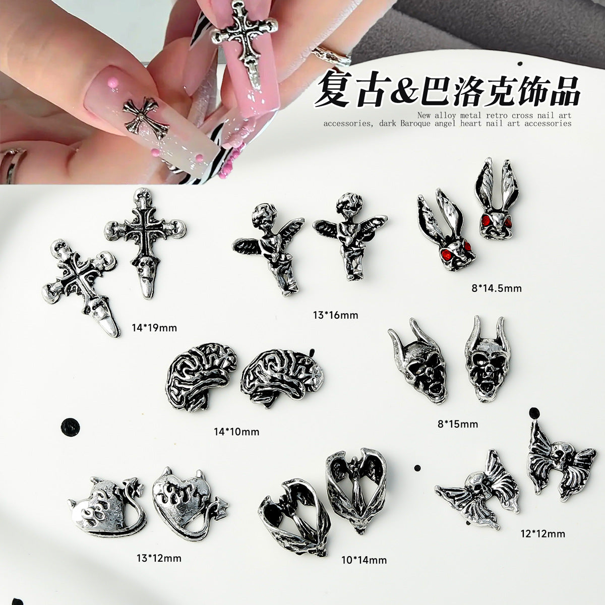 Vintage Dark Style Nail Art Accessories Chrome Hearts Cross Skull Wishing Angel Heart Metal Alloy Secondary image