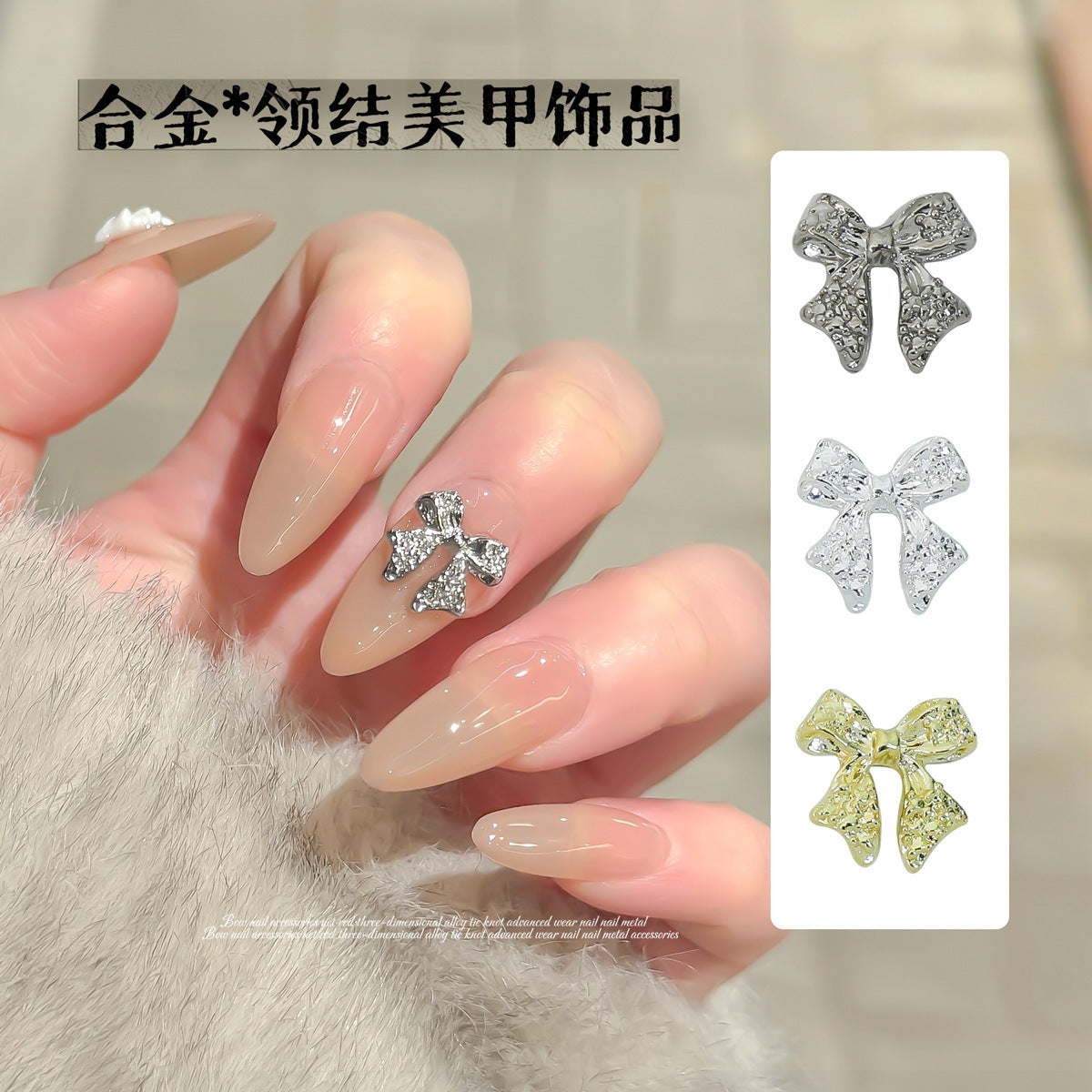 Gold-Plated Bow Nail Art Accessories, Bow Tie Ribbon, Light Luxury Simple Alloy Nail Decoration Accessories Secondary image