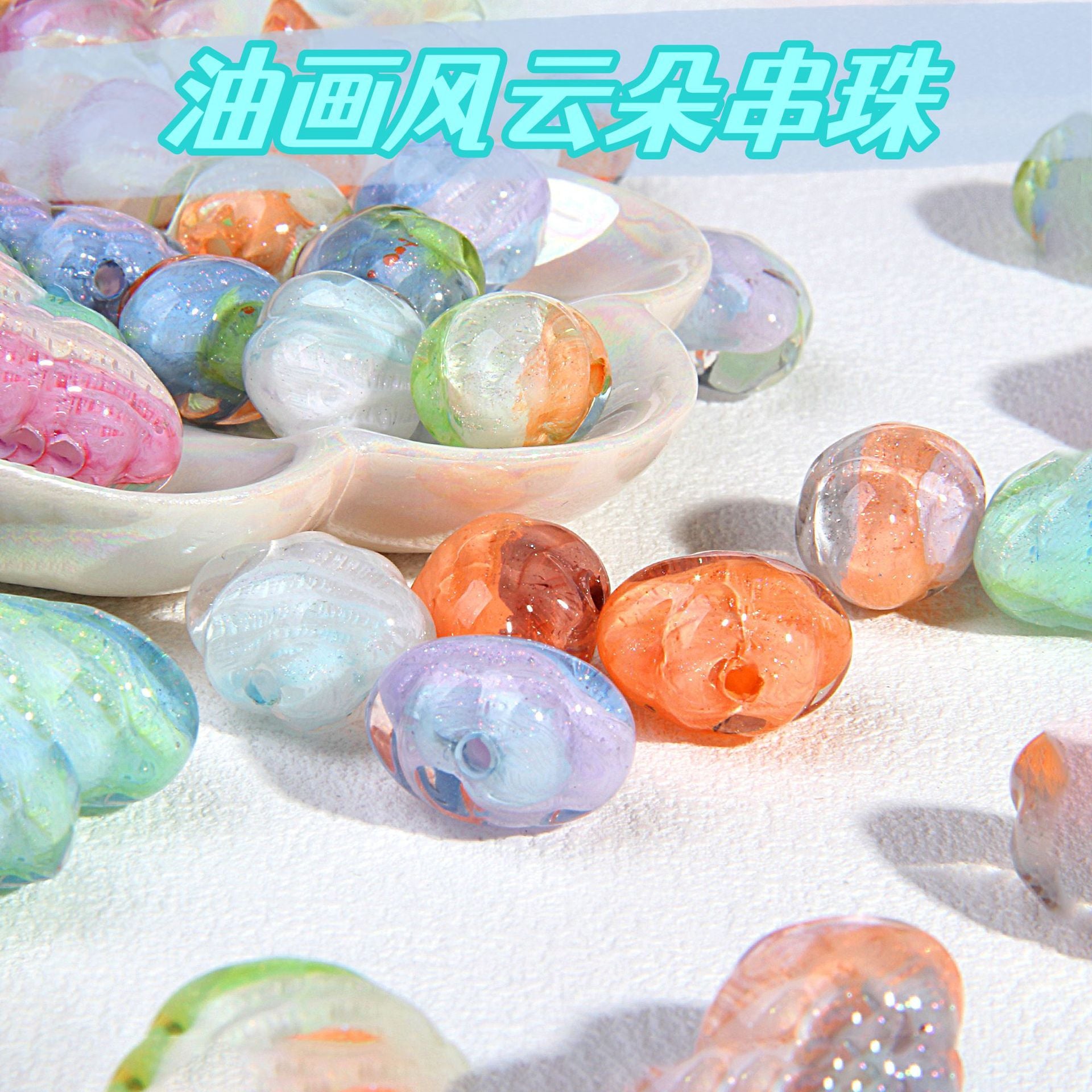 Oil Painting Cloud Beads High-End Gradient Color Beads diy Phone Chain Beaded Handmade Loose Beads Secondary image