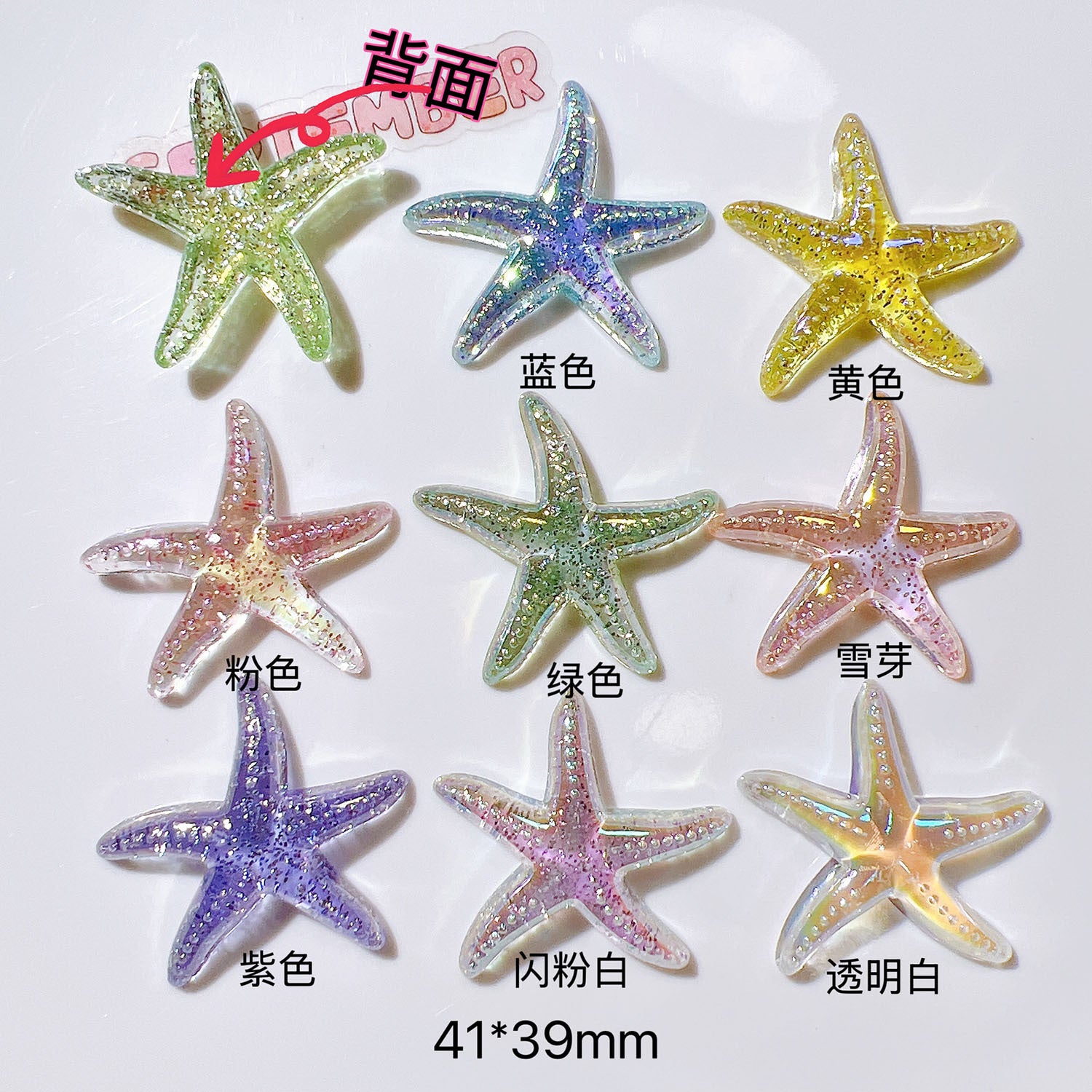 Acrylic Accessories diy Accessories, shoe charms, handmade materials, stationery clips, patches, electroplated aurora color glitter, starfish Secondary image
